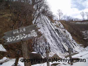 「オシンコシンの滝」　のみやさん撮影