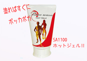 新製品のご紹介♪HOTHOTでした～