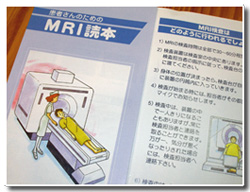 またまた健康診断