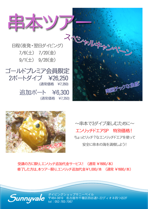 これまた、昨日のいらっしゃいませヽ(^o^)丿