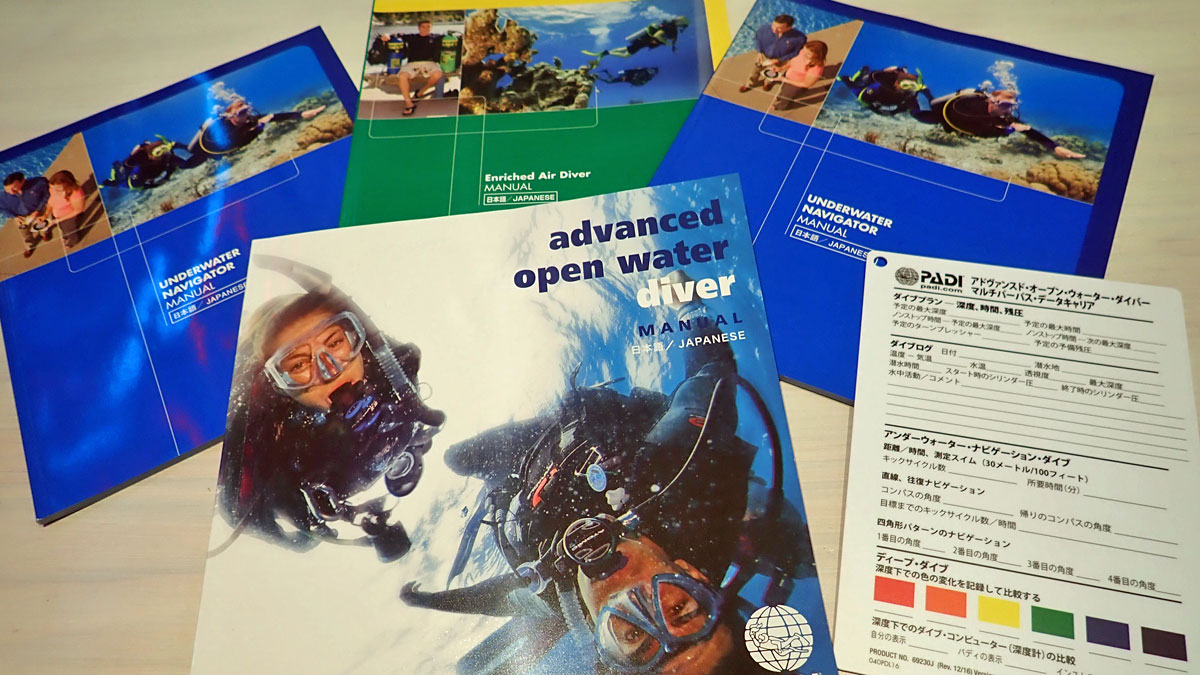 PADIスペシャリティコース教材